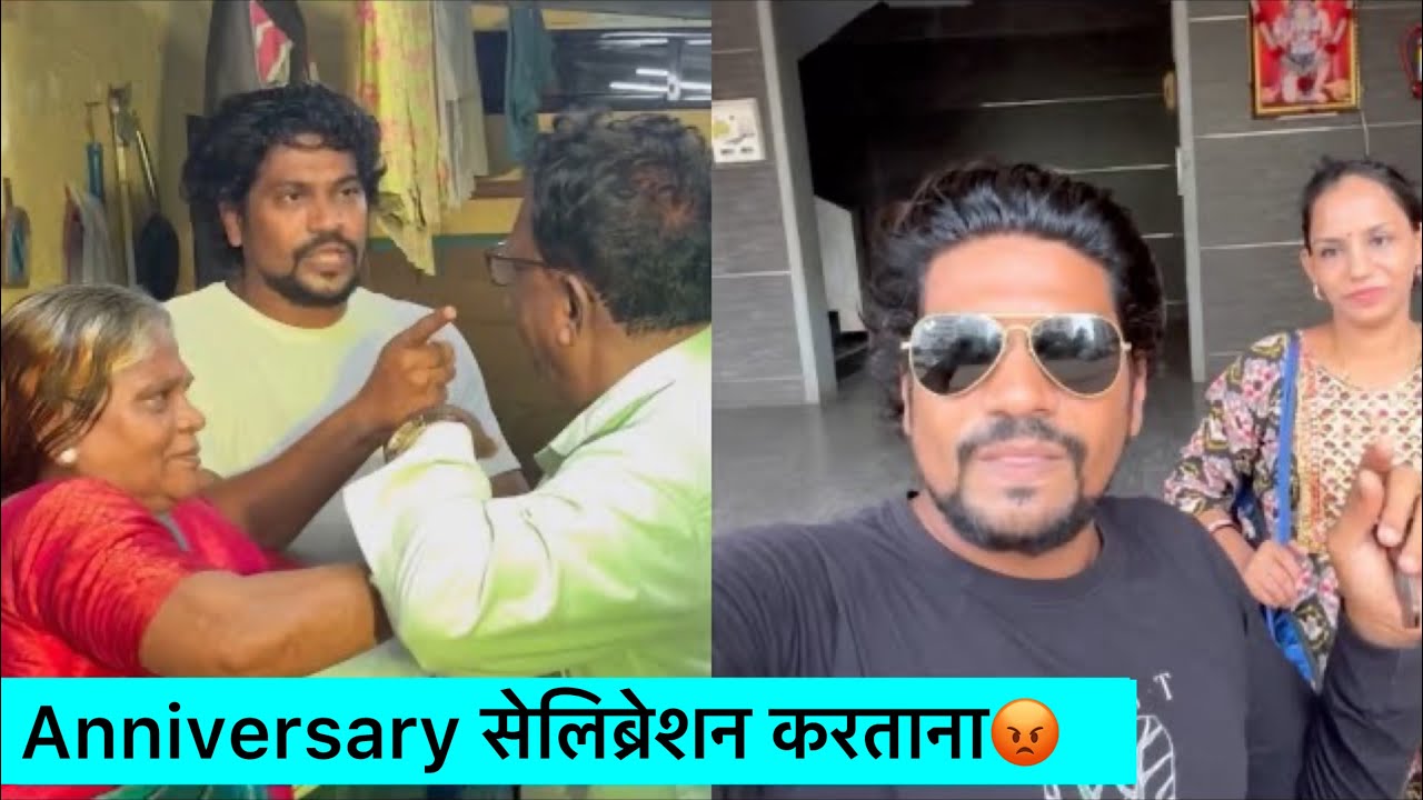 Vlog#662 😳सेलिब्रेशन होत असताना आई आणि मी भडकलो मोठ्या पप्पांवर तरी सगळे हसत आहेत😡