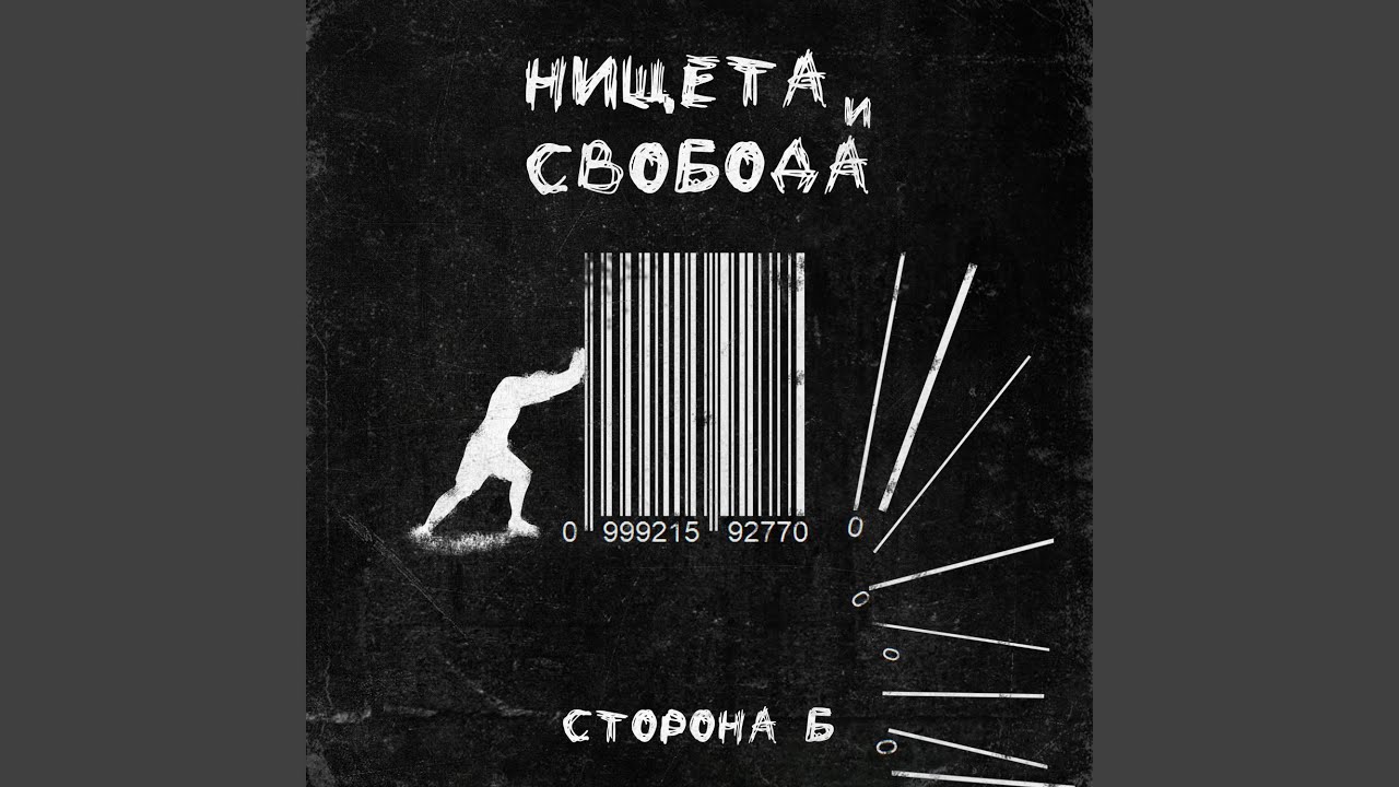Детство