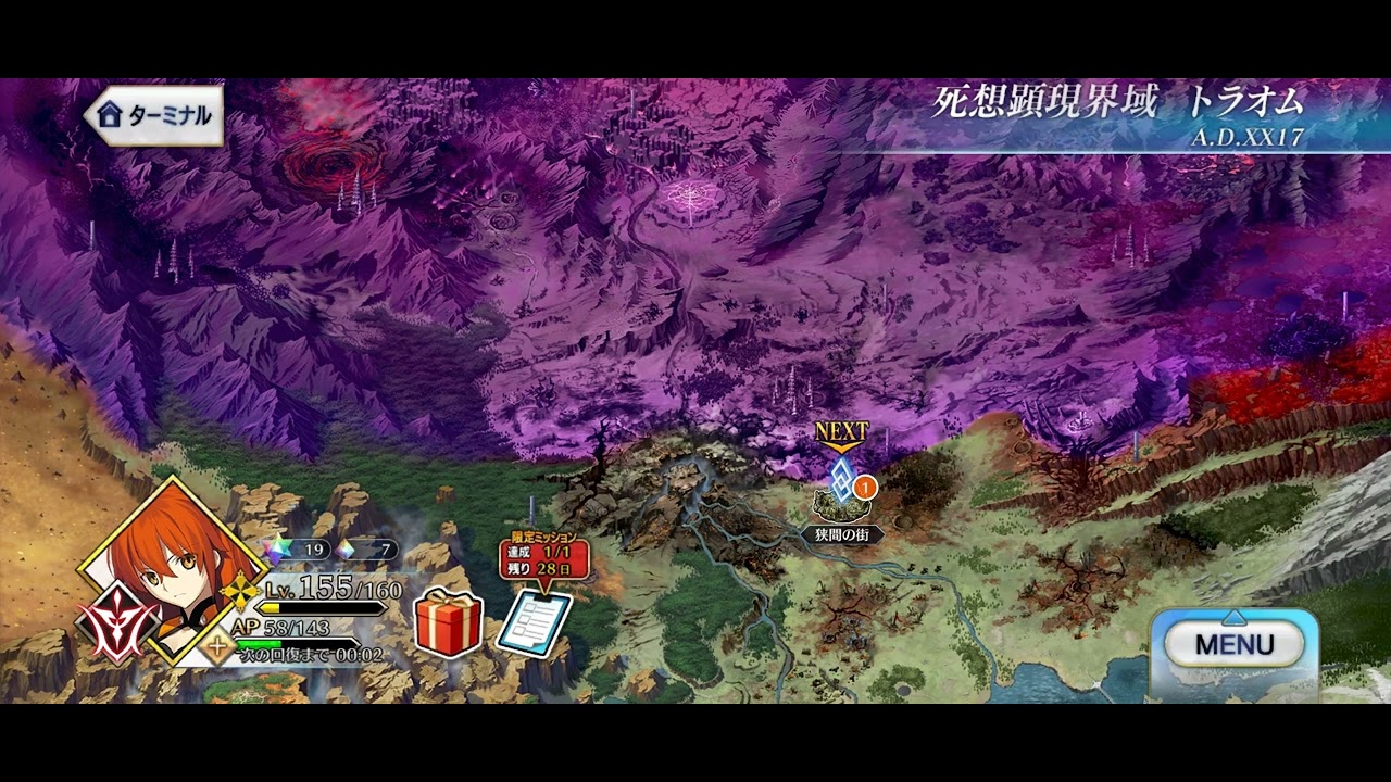 [FGO] Extended 30min - Lostbelt 6.5 Traum - Map BGM