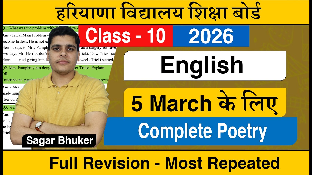 HBSE Class 10 English complete poetry |HBSE Class 10 English - First Flight Book -Poetry