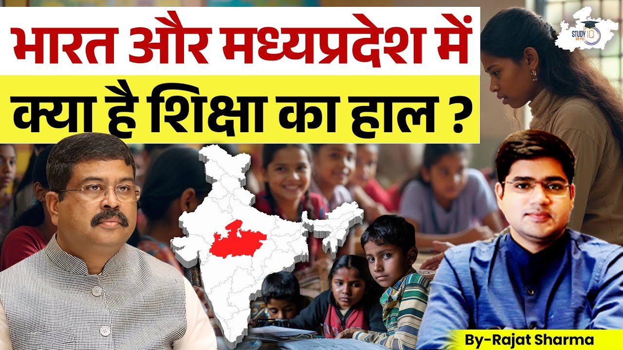 Ground Reality of India & Madhya Pradesh Education System | Shocking 🤯