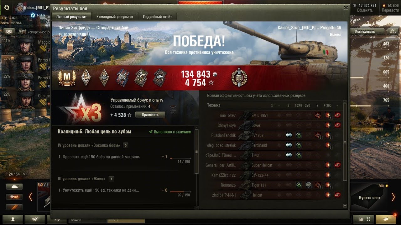 World of Tanks - Progetto M35 mod 46 - 4360 урона 6 фрагов и знак  Мастера