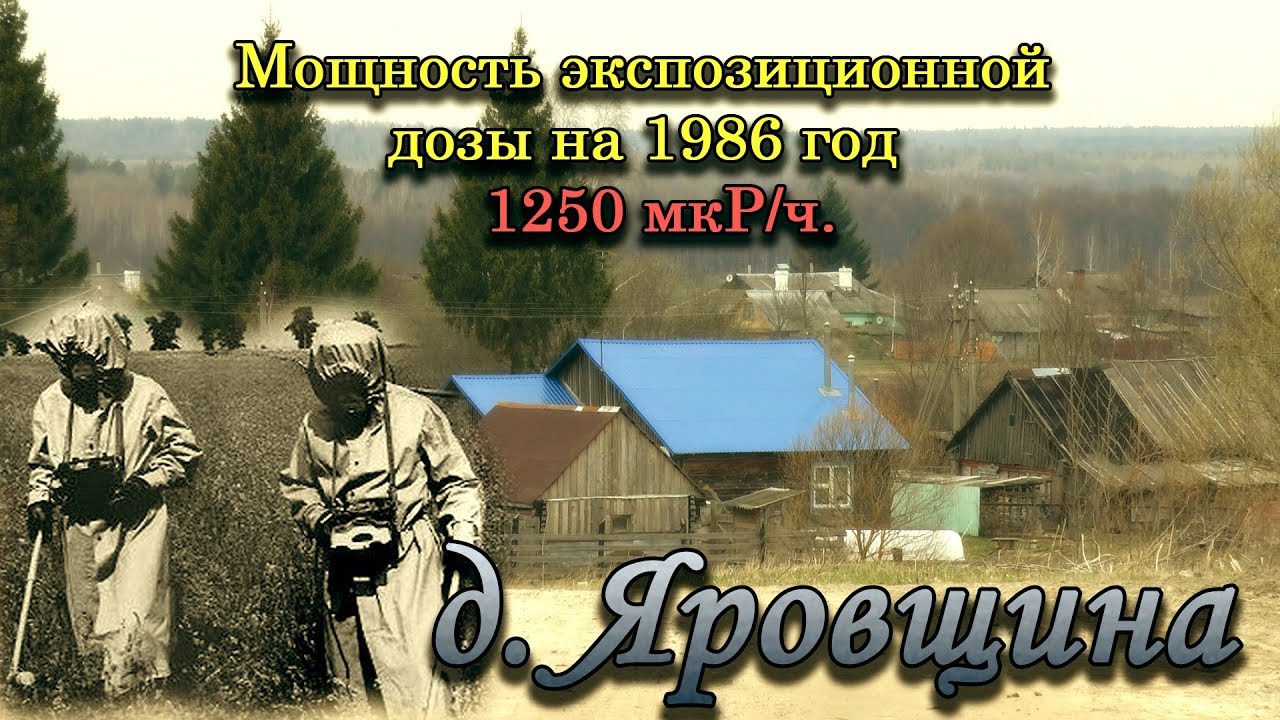Калужская область. Жиздринский район. Деревня Яровщина.