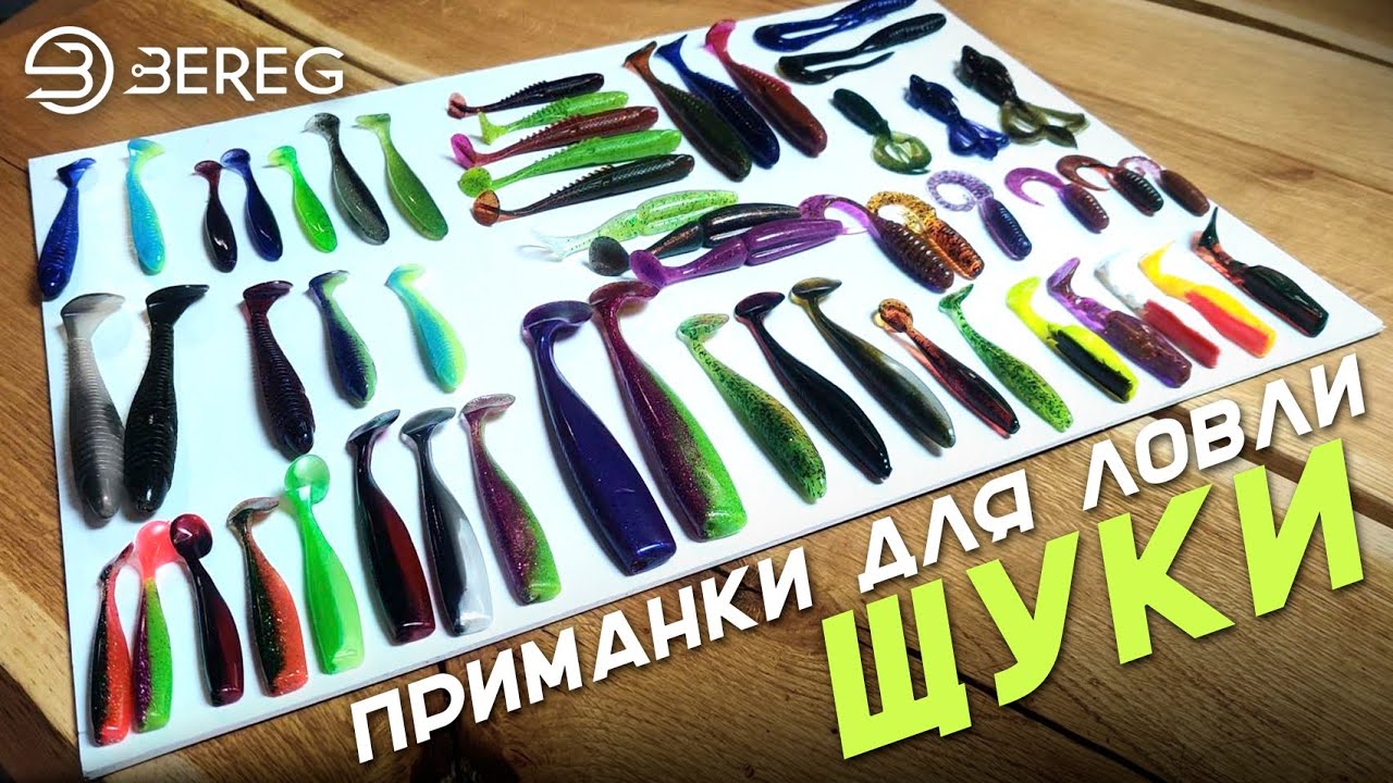 Силиконовые приманки для ловли Щуки. На что ловить Щуку?