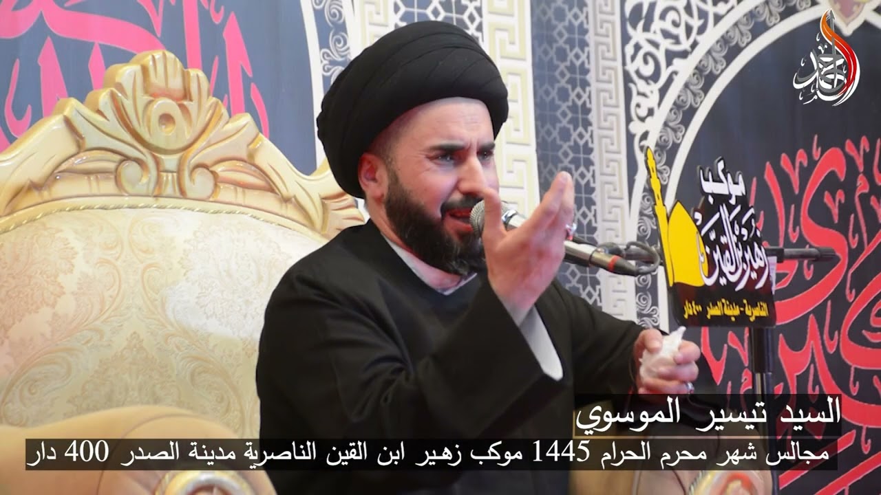 نعي حزين 😢 سيد تيسير الموسوي