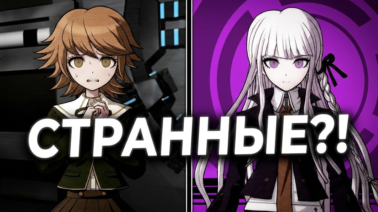 Danganronpa: Trigger Happy Havoc ➥ Прохождение на русском ➥ #2 - Странные ученики