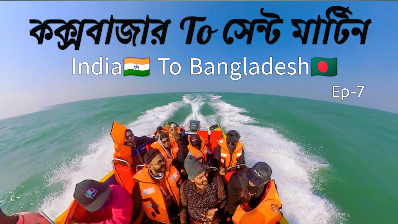 Cox's Bazar দেখে পাগল হয়ে গেলাম😍😍 || Ep-7 || 🇮🇳🇧🇩 || India To Bangladesh
