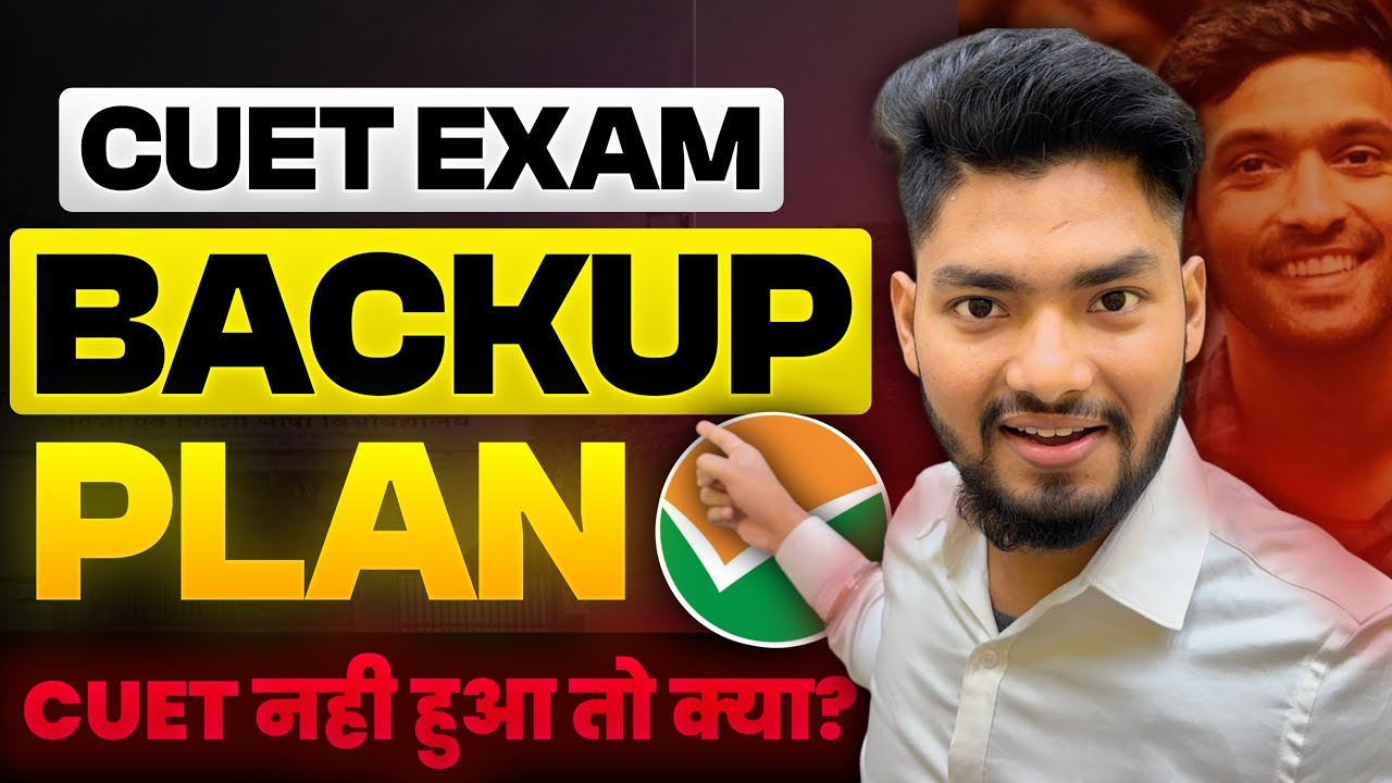 CUET EXAM Best Backup Plan | Top University Admission Without CUET | CUET is NOT Compulsory 🔥🔥
