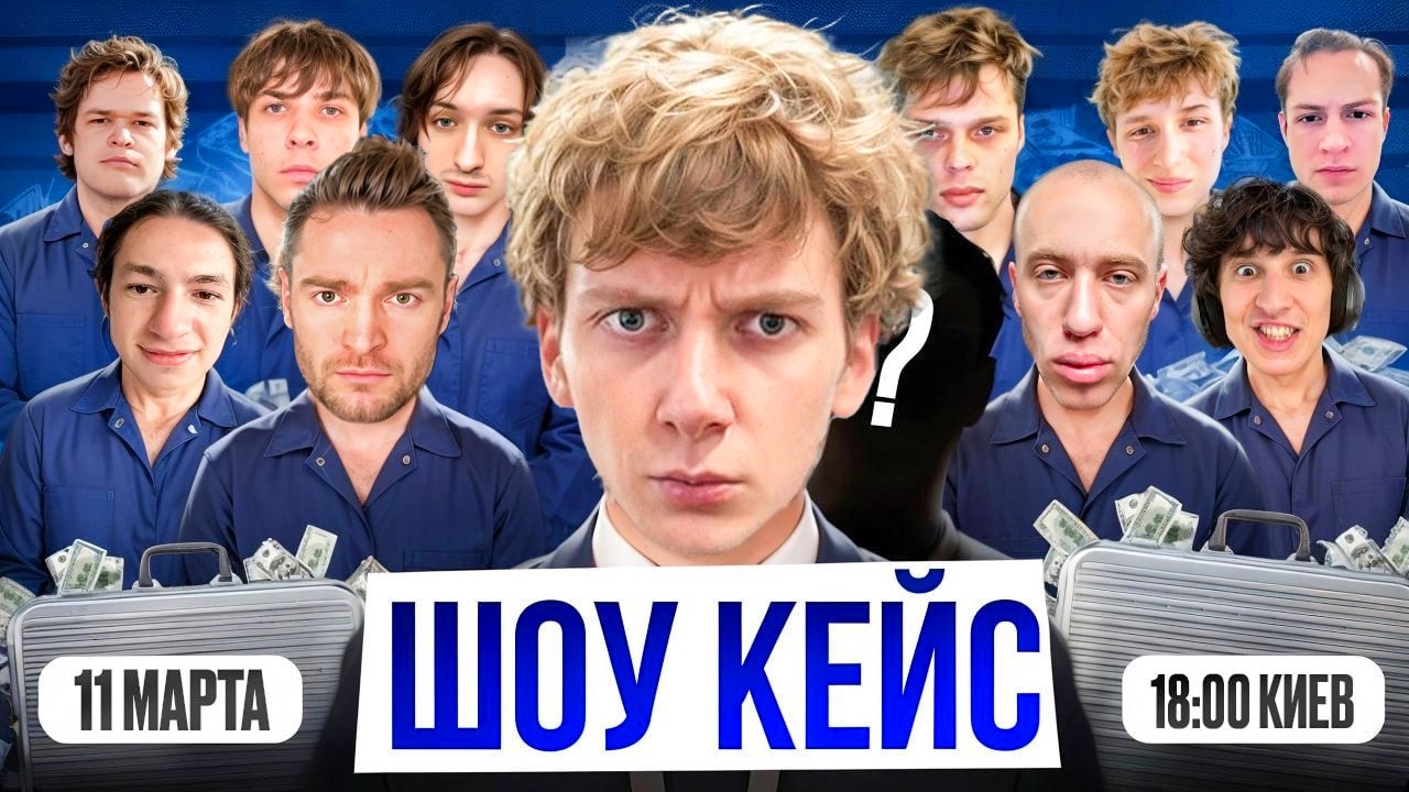 РЕДЖИБОЙ - ШОУ КЕЙС ft. ЛЕХА ПАВС, НИККИФН, ХУЛИГАНЧИК, СИДЖЕЙ, ЛУТИЧ И Т.Д.