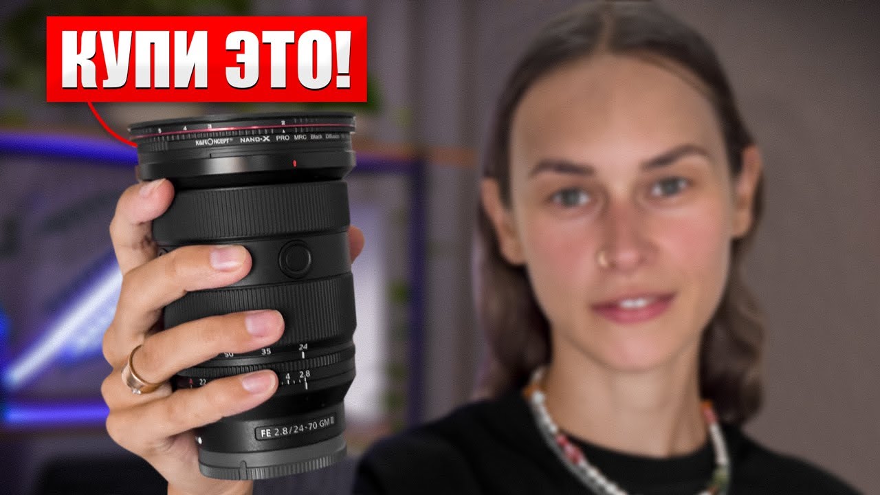КУПИ ЭТОТ ОБЪЕКТИВ, чтобы начать делать КРУТЫЕ фото! - Топ лучших объективов в 2023