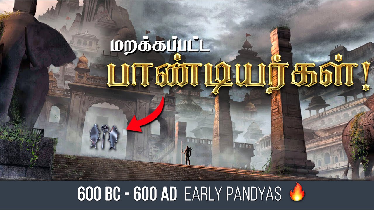மறக்கப்பட்ட பாண்டியர்கள்!🔥 2000 YEARS of Pandya History | Pandya Kings History in Tamil