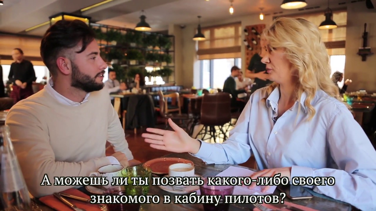 История жизни пилота Амире с Ксенией Лаборант в Москве.