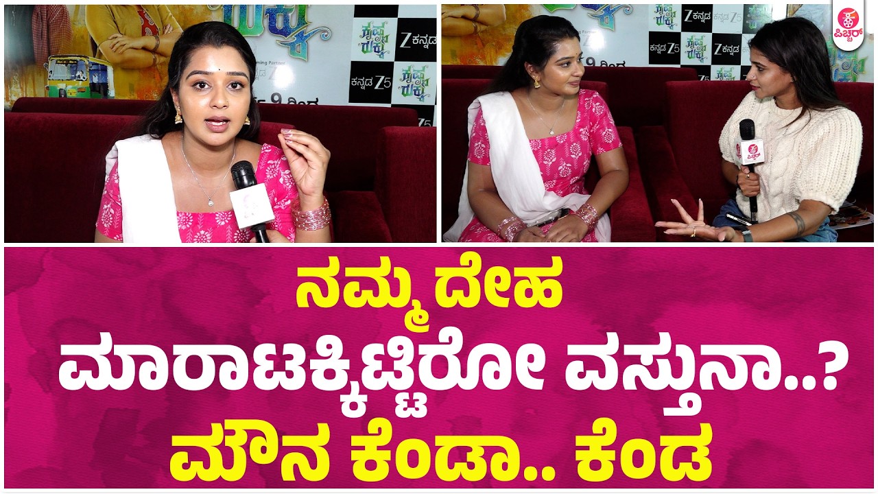 ನಾನು Dಬಾಸ್ ಫ್ಯಾನ್ ಆದ್ರು ಯಶ್ ಅಂದ್ರೆ ಇಷ್ಟ | zeekannada Mouna guddemane S Narayan Sneha honnegowda