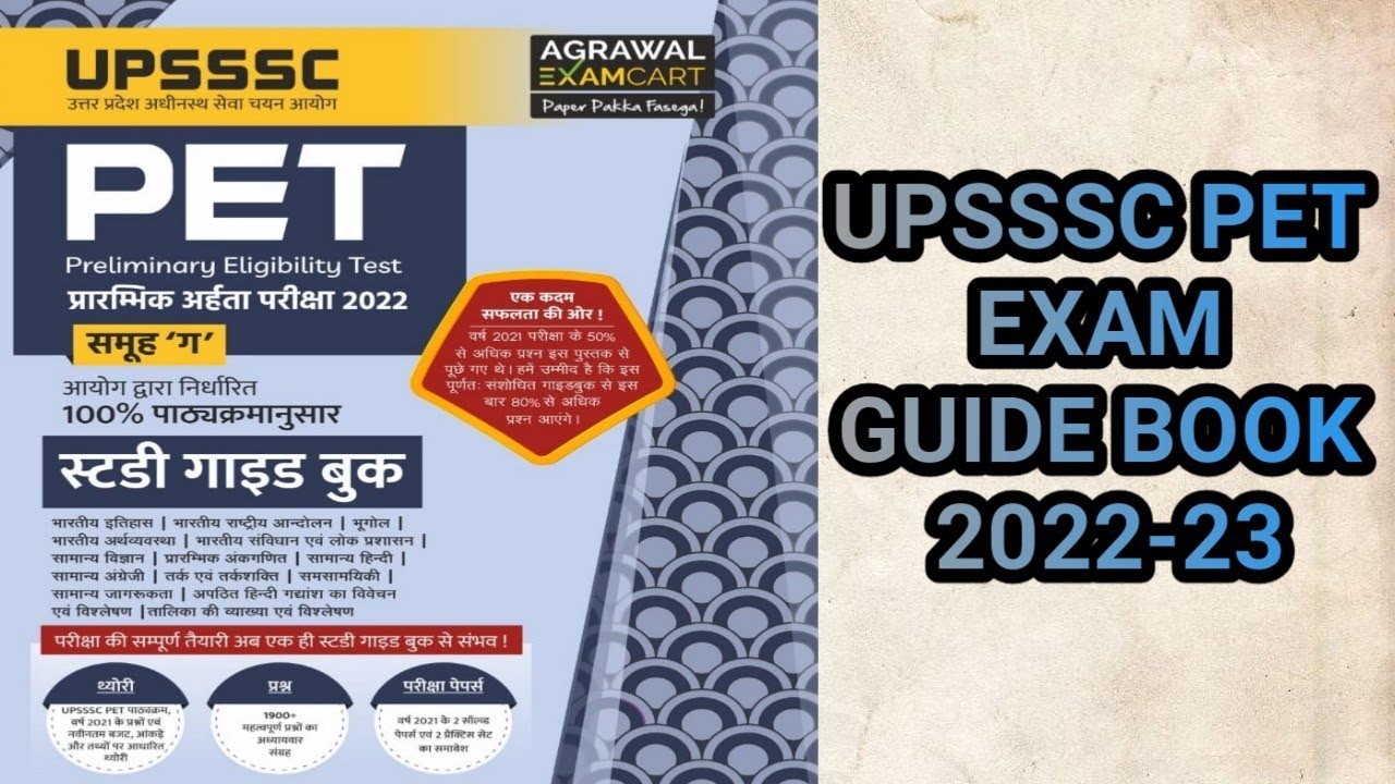 UPSSSC PET Group C Study Guide Book with Practice Set by Agrawal Exam Cart !