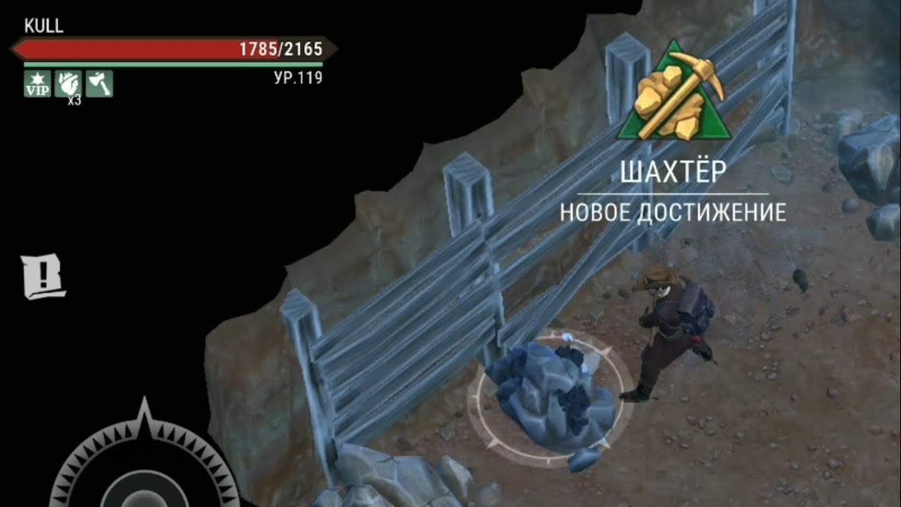 Westland Survival, Квест «Стреляй первый» , Несколько заходов в хромитовую шахту