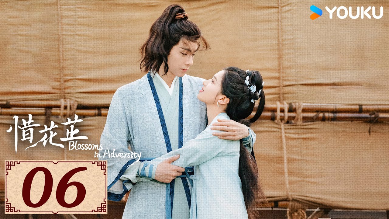 ENGSUB【惜花芷 Blossoms in Adversity EP06】风雨同渡，顾盼生花 | 古装 爱情 | 胡一天 / 张婧仪 | YOUKU COSTUME