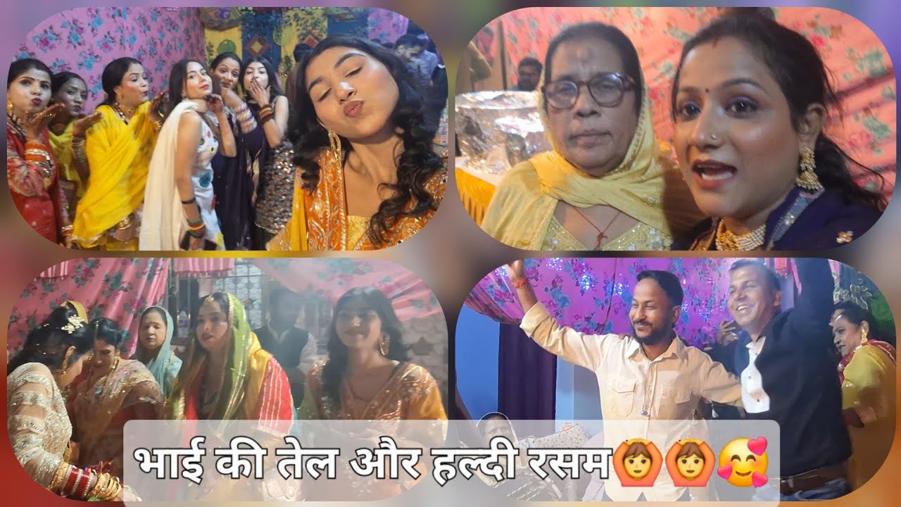 भाई की तेल और हल्दी रसम @Shilpifamiliesvlog @shivangiashishvlogs 