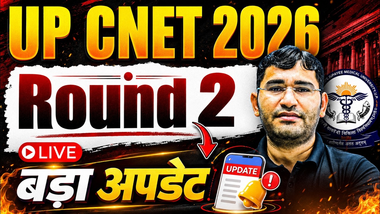 UP CNET 2026 2nd Round Counselling Update | UP CNET 2026 Round 2 Cut Off | UP CNET 2026 2nd Round