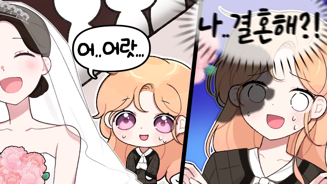 부케를 받...아?｜11월 3주차 하이라이트