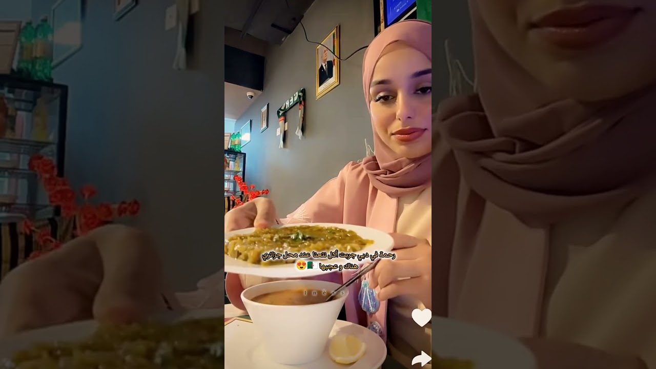 تونسية جربت أكلات جزائرية اول مرة (رحمة) 🇩🇿✨