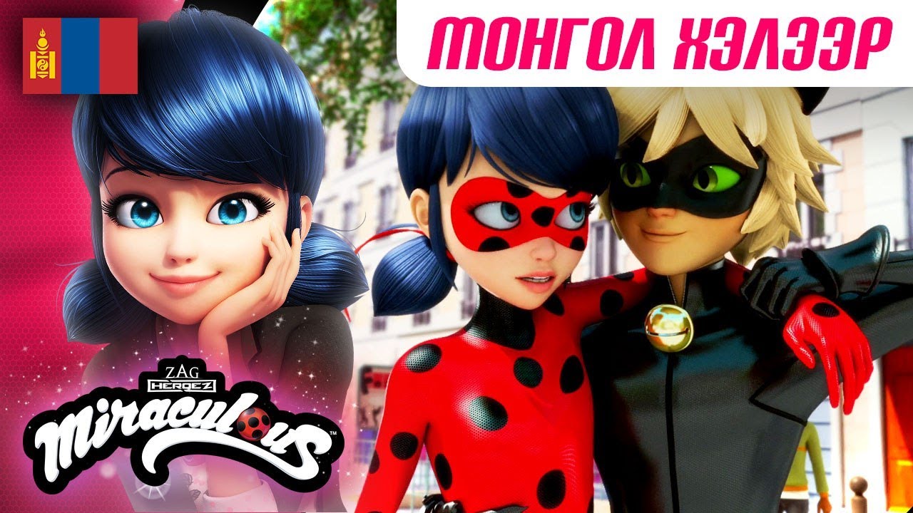 🐞 АЛИАЛАГЧ – Бүрэн анги 🇲🇳| Монгол хэлээр | 1 бүлэг 19 анги | Шидэт Эрдэнэс Хатагтай Цох ба Хар Муур
