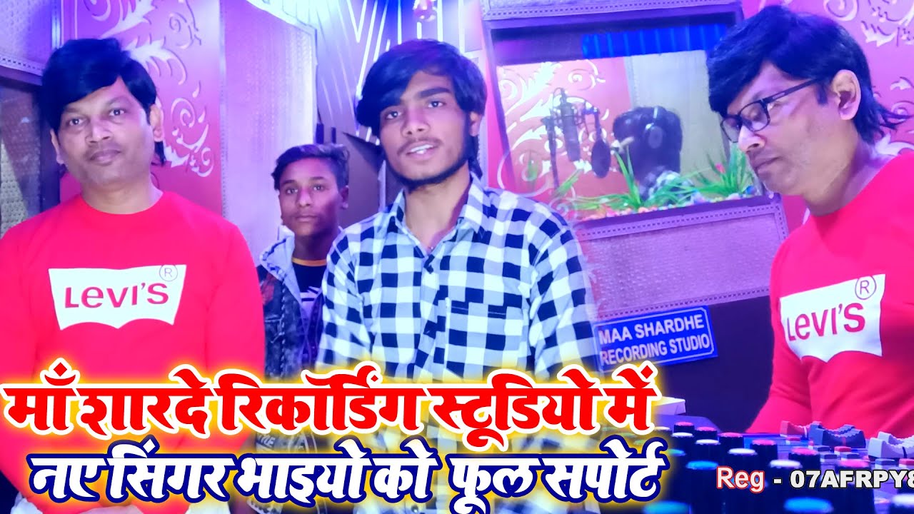 || Maa Sharde Recording Studio ||