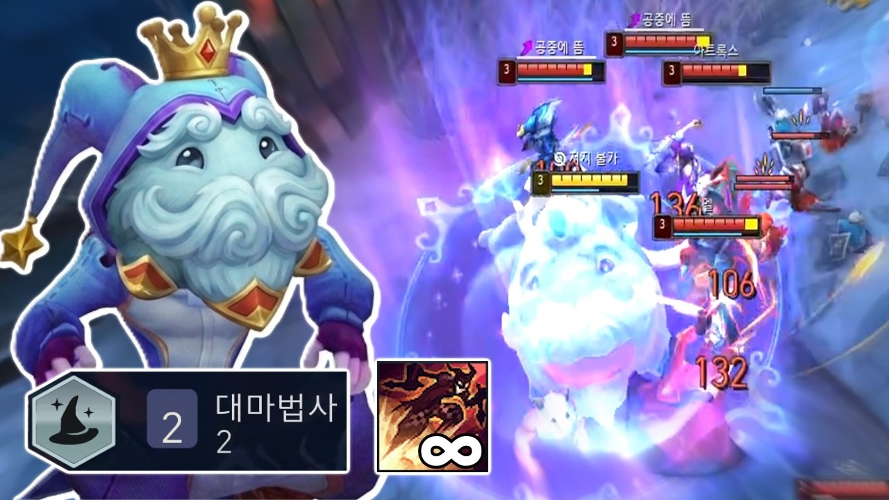 엉덩이로 찍을 때마다 스킬 쿨이 초기화 되는 대마법사 바운스 샤코ㅋㅋㅋㅋㅋ