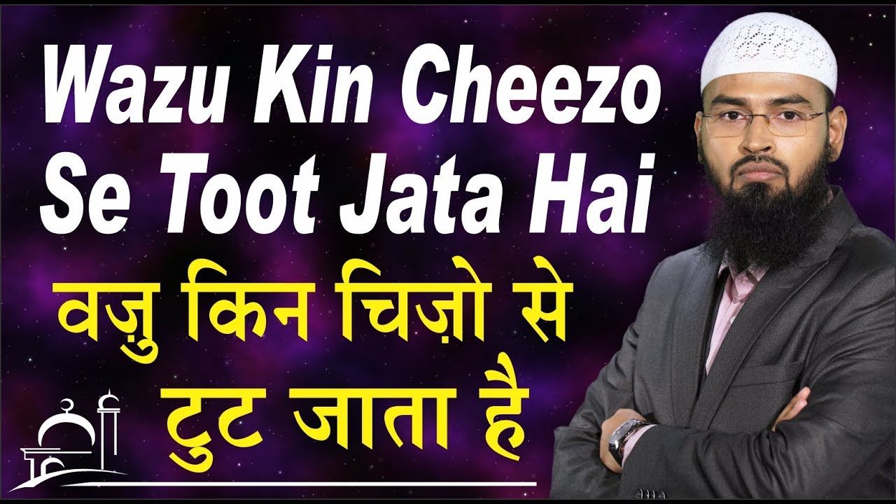 Wazu Kin Cheezo Se Toot Jata Hai By Adv. Faiz Syed