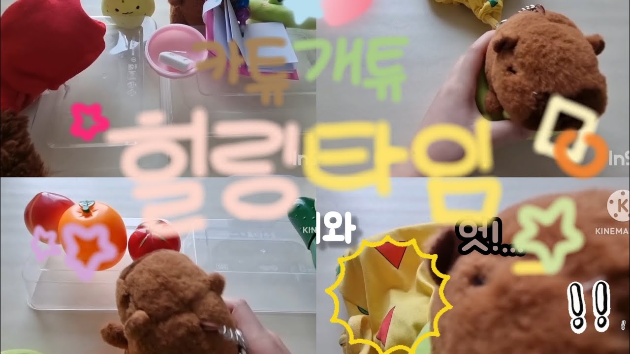 카튜,개튜의 힐링타임!!! 다들 예고편 보셨죠? 마지막 장면을 떠올려 보세요. 과연 카튜와 개튜가 뭐 때문에 그렇게 놀랐을까요?
