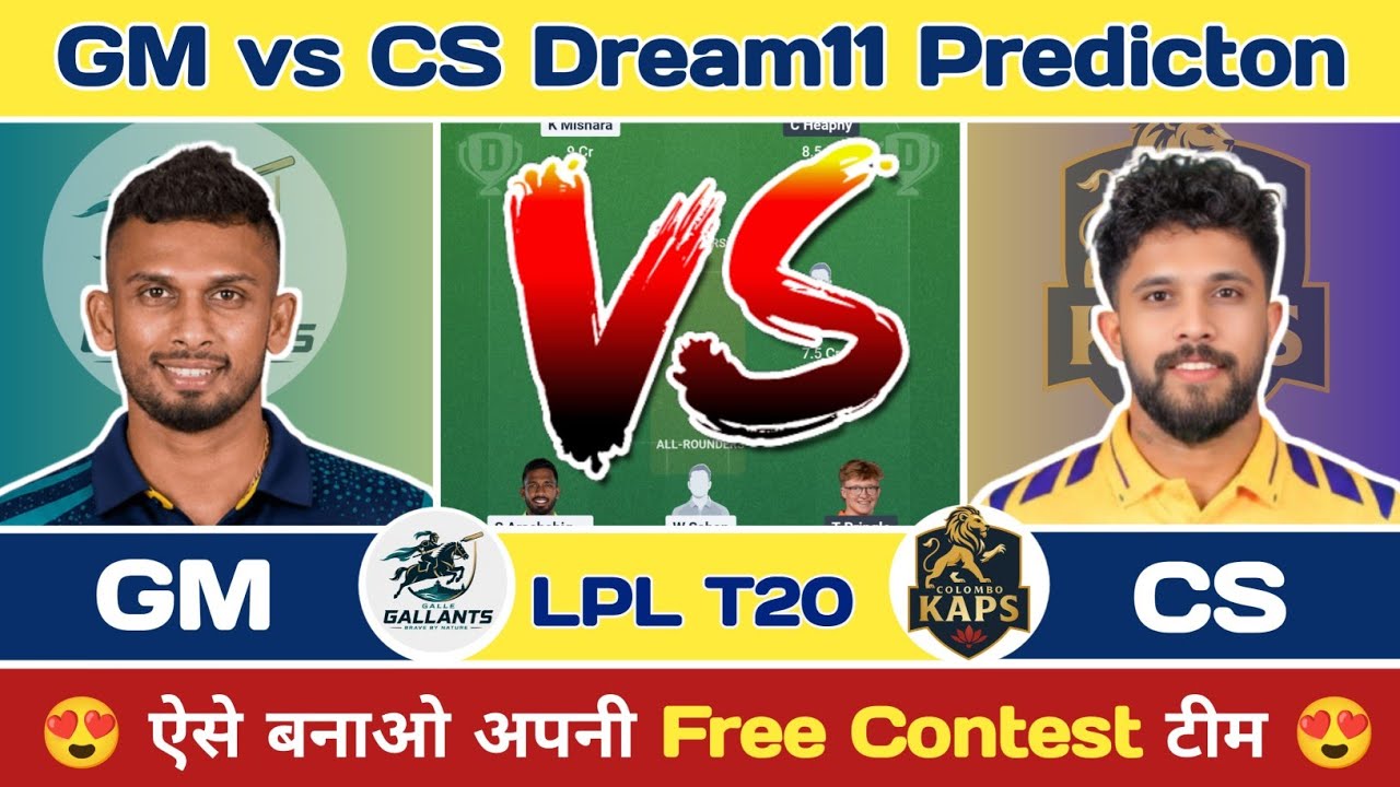 GM vs CS Dream11 Predicton | GM vs CS Dream11 Team Today | GM vs CS T20 Match