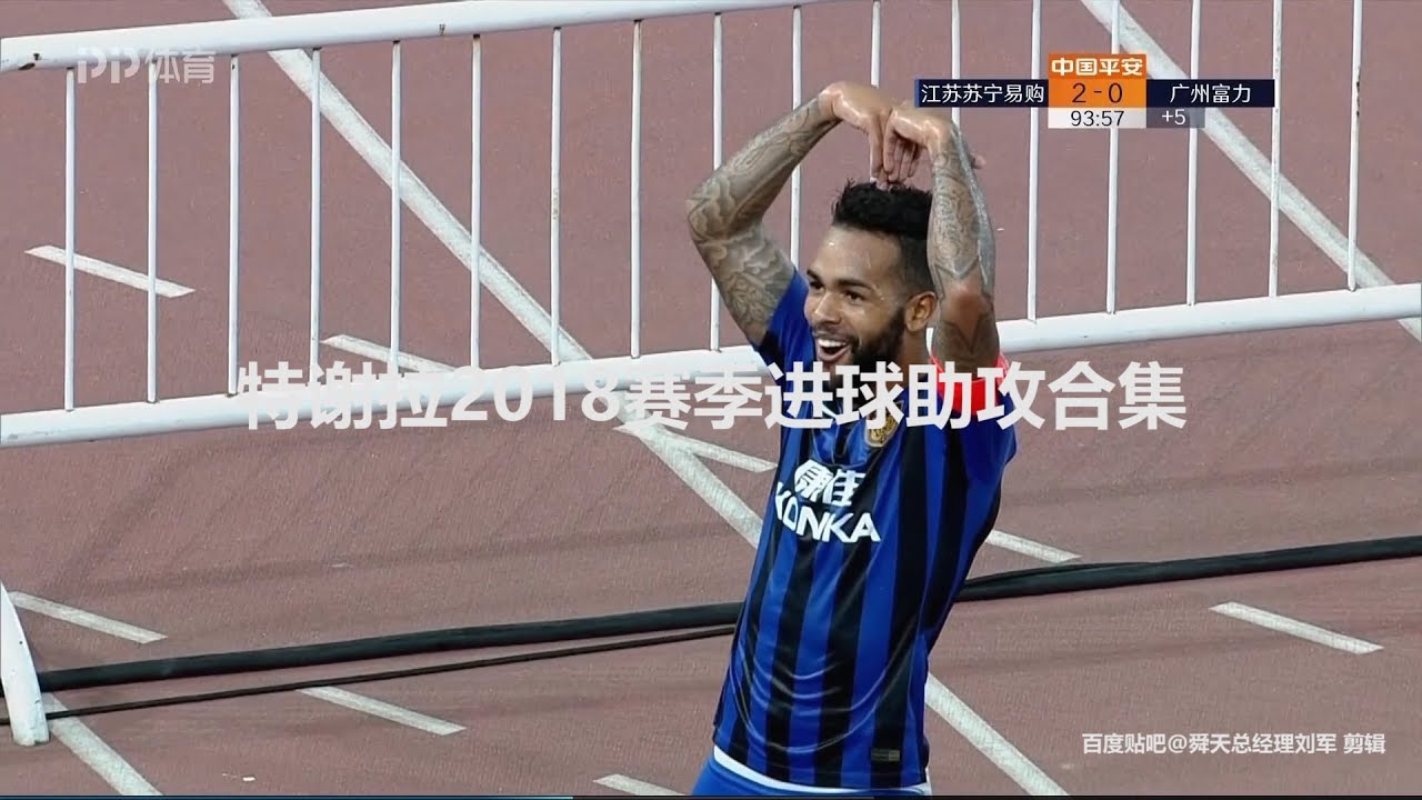 Alex Teixeira | Jiangsu suning | Goals & Assists | Season 2018