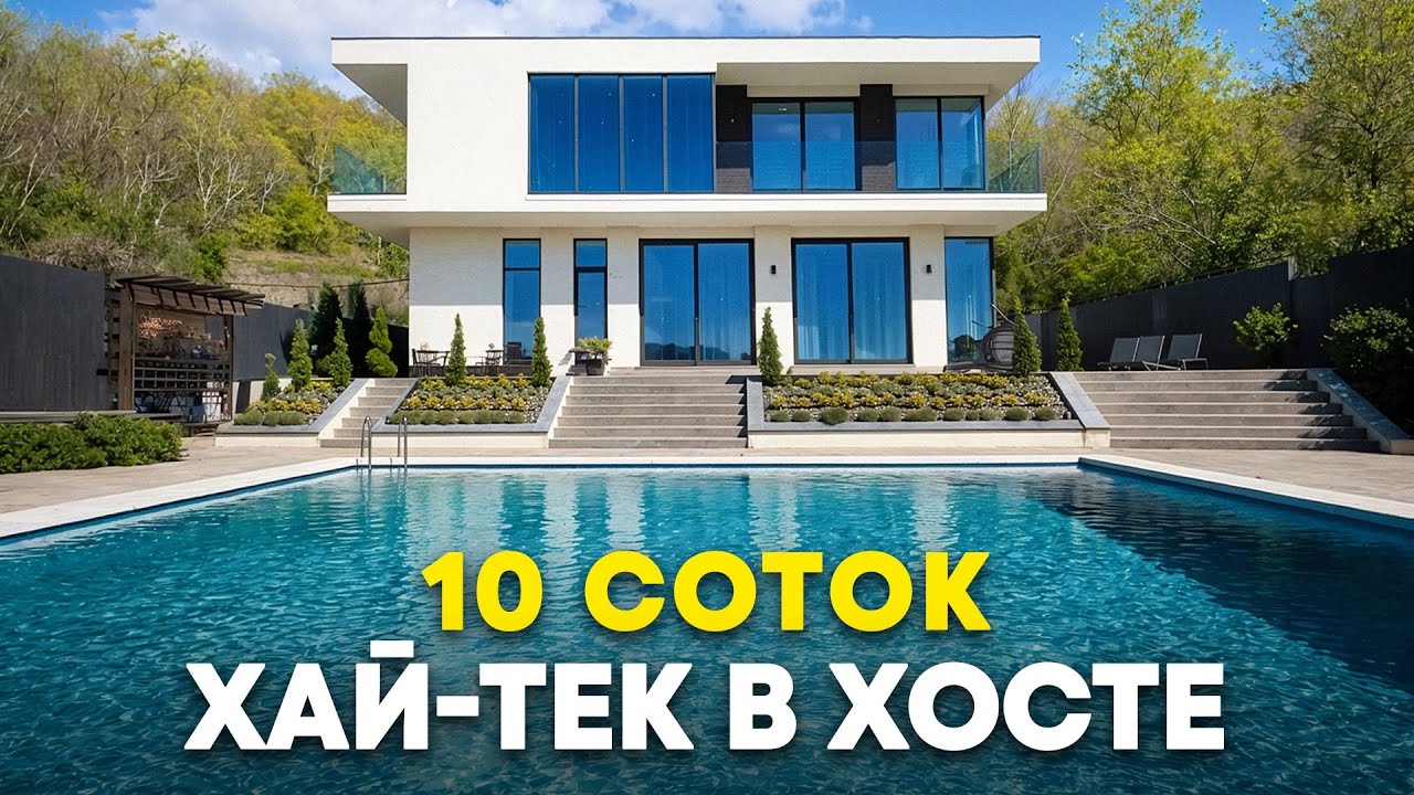 Стильный дом с большим бассейном и видом на море 