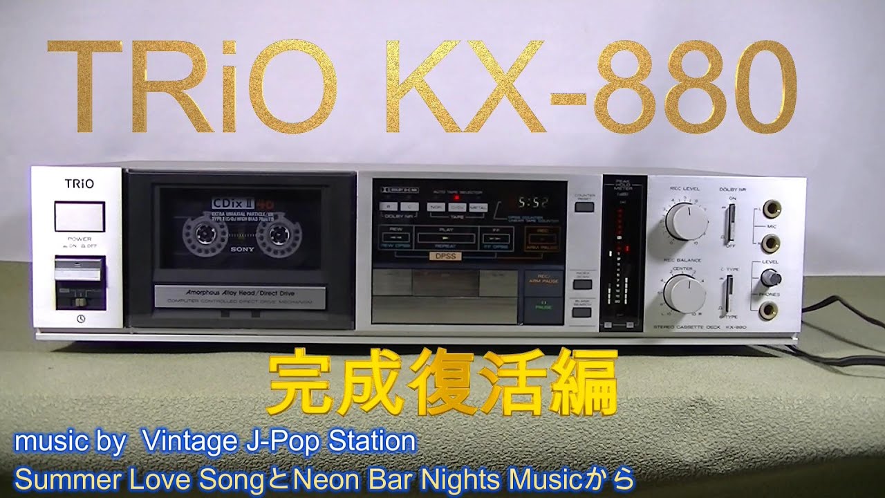 TRiO KX 880  完成復活編