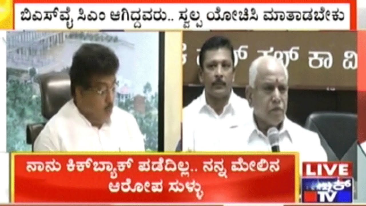 MB Patil Slams BS Yeddyurappa For False Allegations Made Against Him