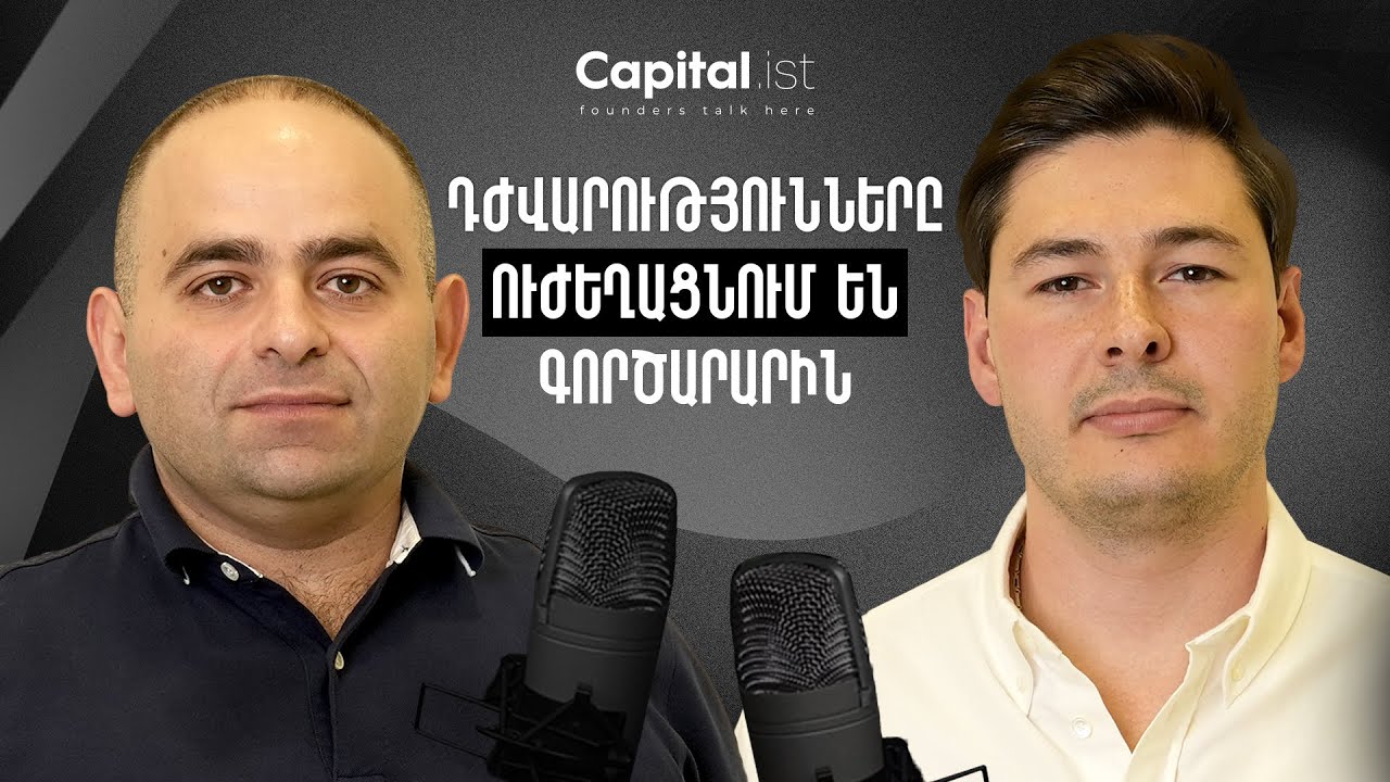 Bacon Product․ Ինչպե՞ս հայկական արտադրանքը հանել միջազգային շուկա | Դավիթ Մարգարյան | Capitalist 08