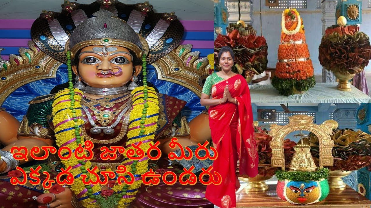కాండ్రకోట నూకాలమ్మ జాతర 2021 || అమ్మవారి  ఆలయ విశిష్టత || Its Me Sudha ||