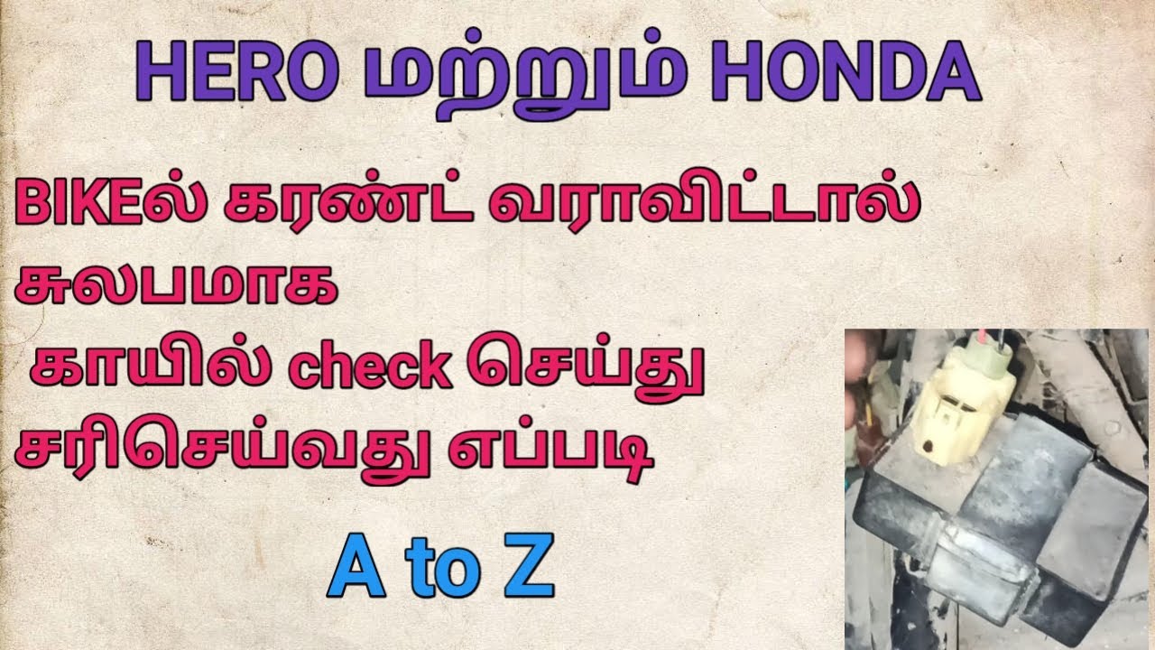 HERO and HONDA Bikes IGNITION SYSTEM  விரிவான விளக்கம்