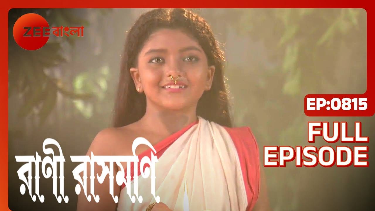 Gadadhar দেবীর সাথে দেখা করেন | Rani Rashmoni | Full Ep. 815 | ZEE Bangla