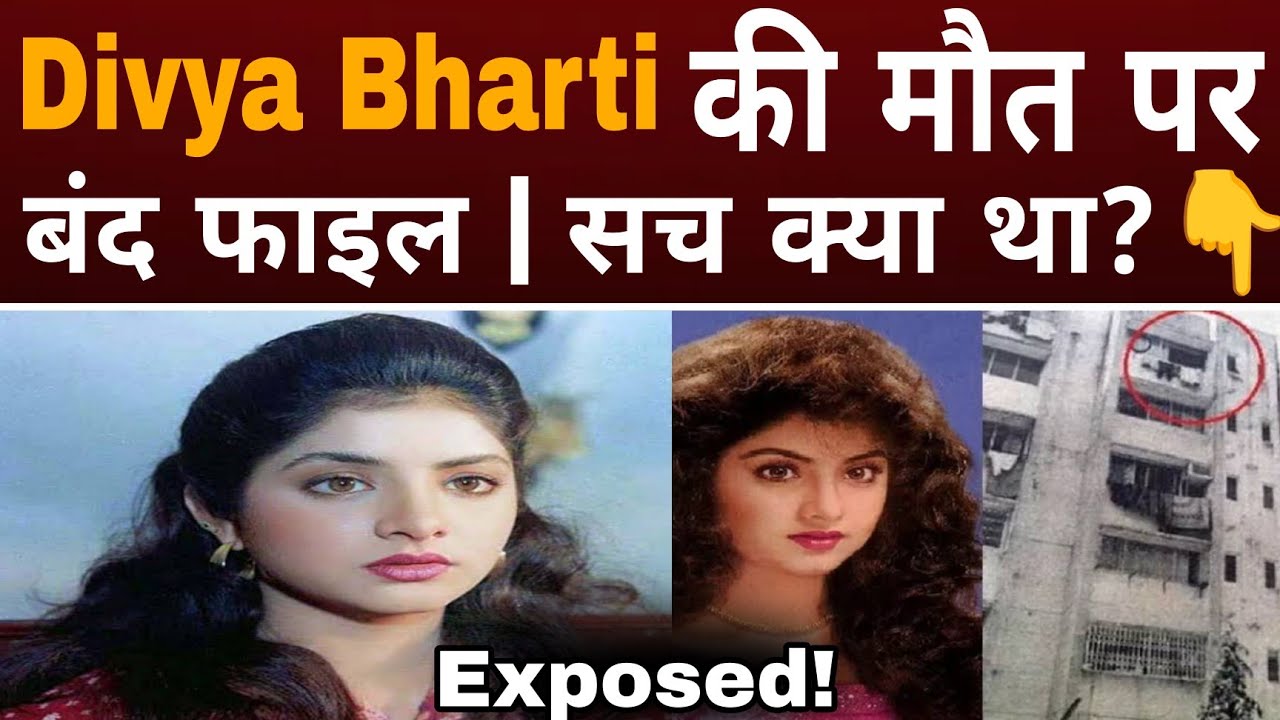Divya Bharti Death Mystery | Bollywood का सबसे बड़ा राज़ Exposed? 