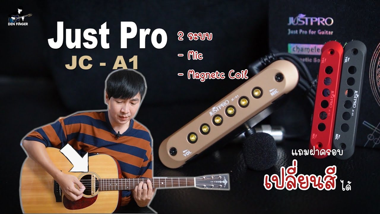 Pickupกีตาร์โปร่ง Justpro JC-A1  มี2ระบบ Mic และ Magnetic Coil ปรับเสียงได้กว้าง อย่างคุ้ม