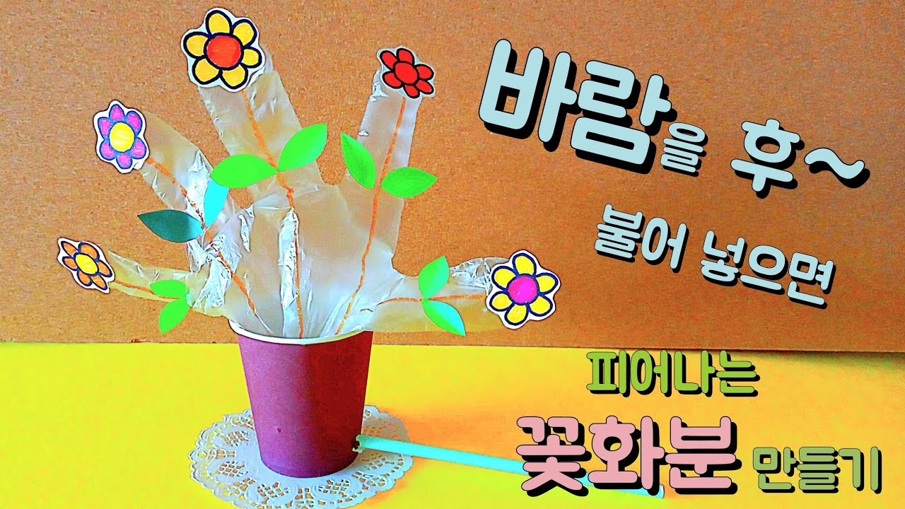 Paper Cup Craft / 종이컵으로 만들기
