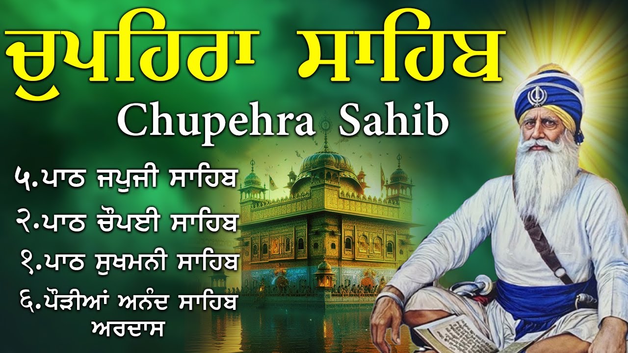 G. Shaheed Ganj Sahib | Chopehra Sahib | Baba Deep Singh Ji ISahidan Sahib |
