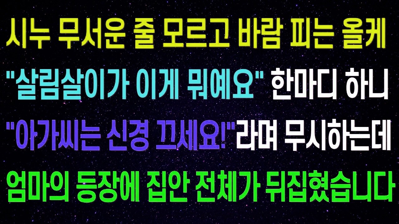 오랫동안 연락이 끊겼던 친구가 급히 연락을 해왔고, 그 친구의 급박한 상황을 도와주다가 예상치 못한 비밀을 알게 된다.