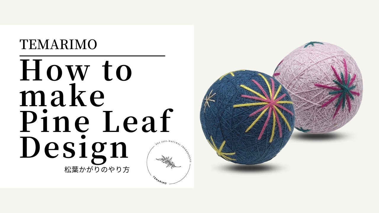 How to make Temari【Pine Leaf Design - 松葉かがり】/English&日本語