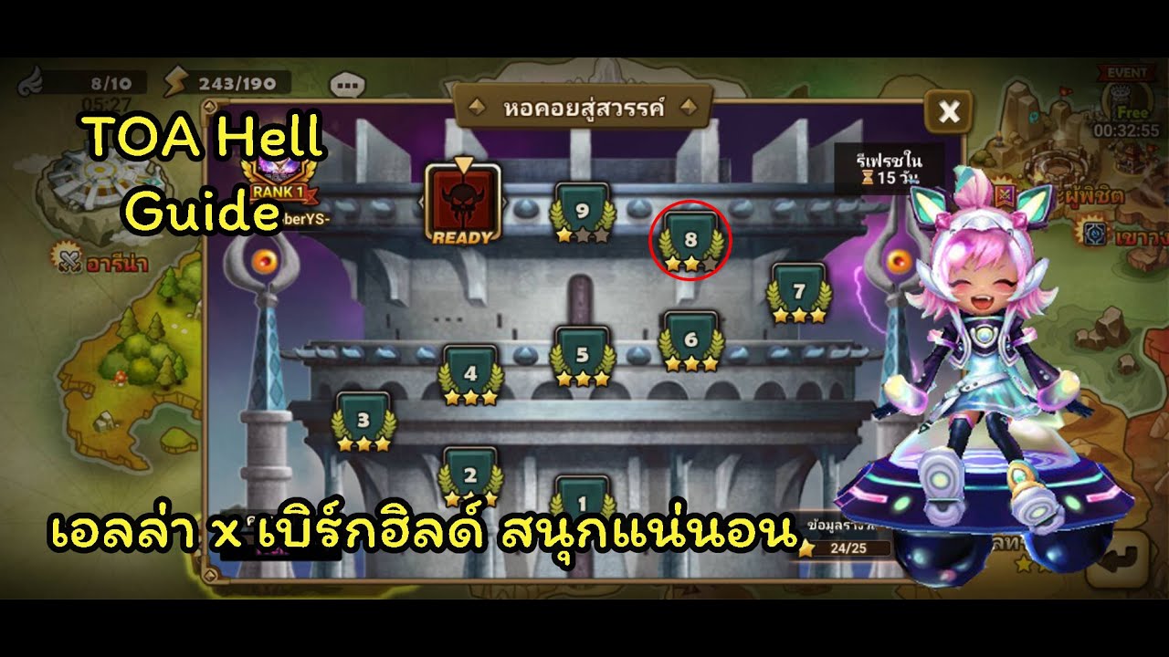 [Summoners War] TOA Hell Sep 2023 F8