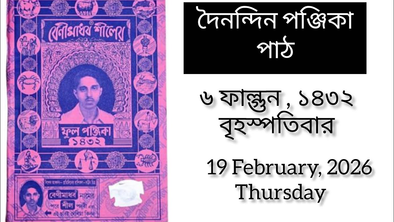 19 February 2026