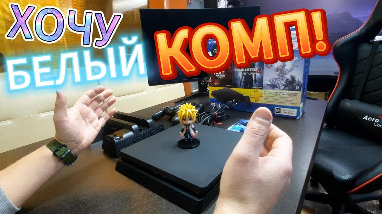 PS4 В 24 ГОДУ!  ЧТО УДАЛОСЬ ЗАПОЛУЧИТЬ!!! ЦЕНА.