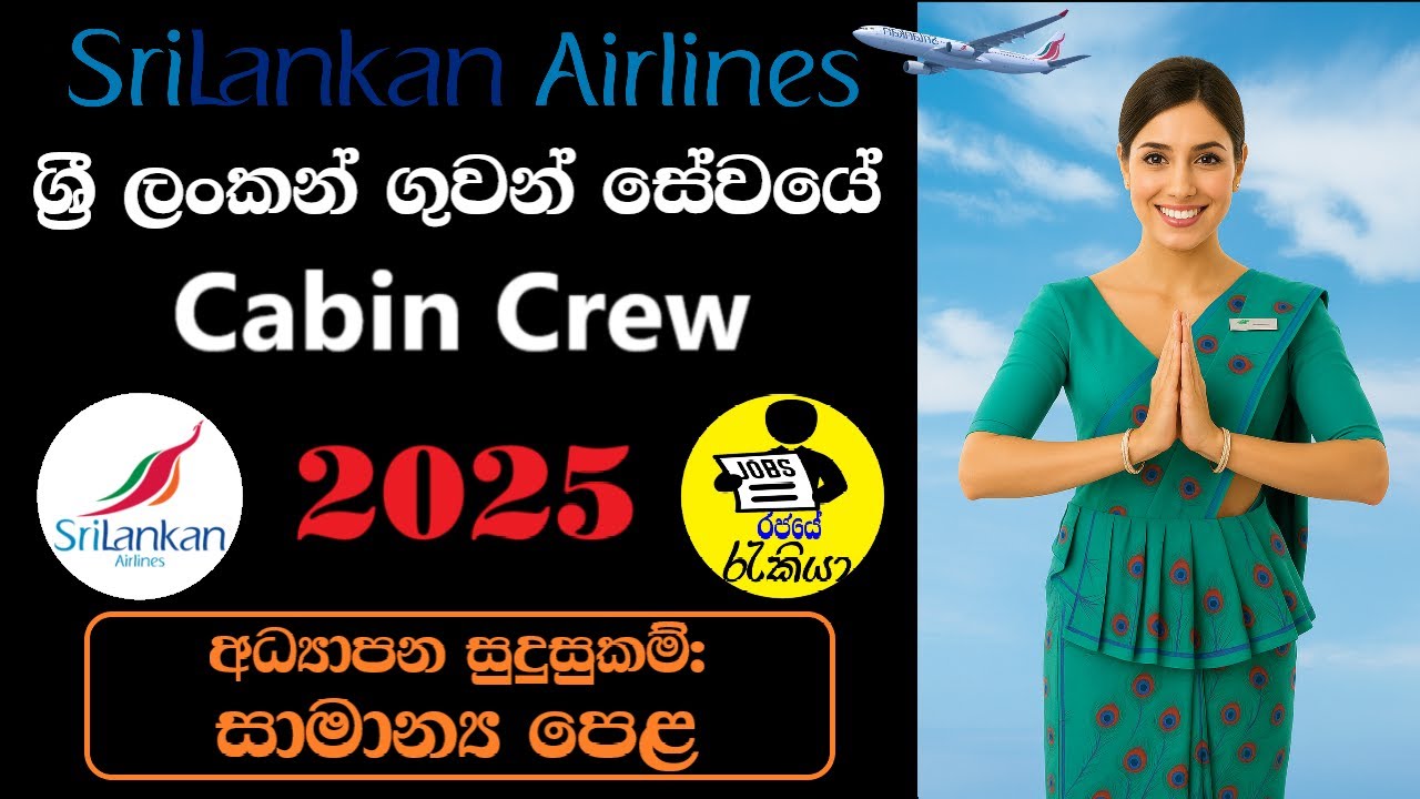 SriLankan Airlines Cabin Crew Job Vacancies 2025 | Srilankan Airlines Careers 2025 | Rajaye rakiya