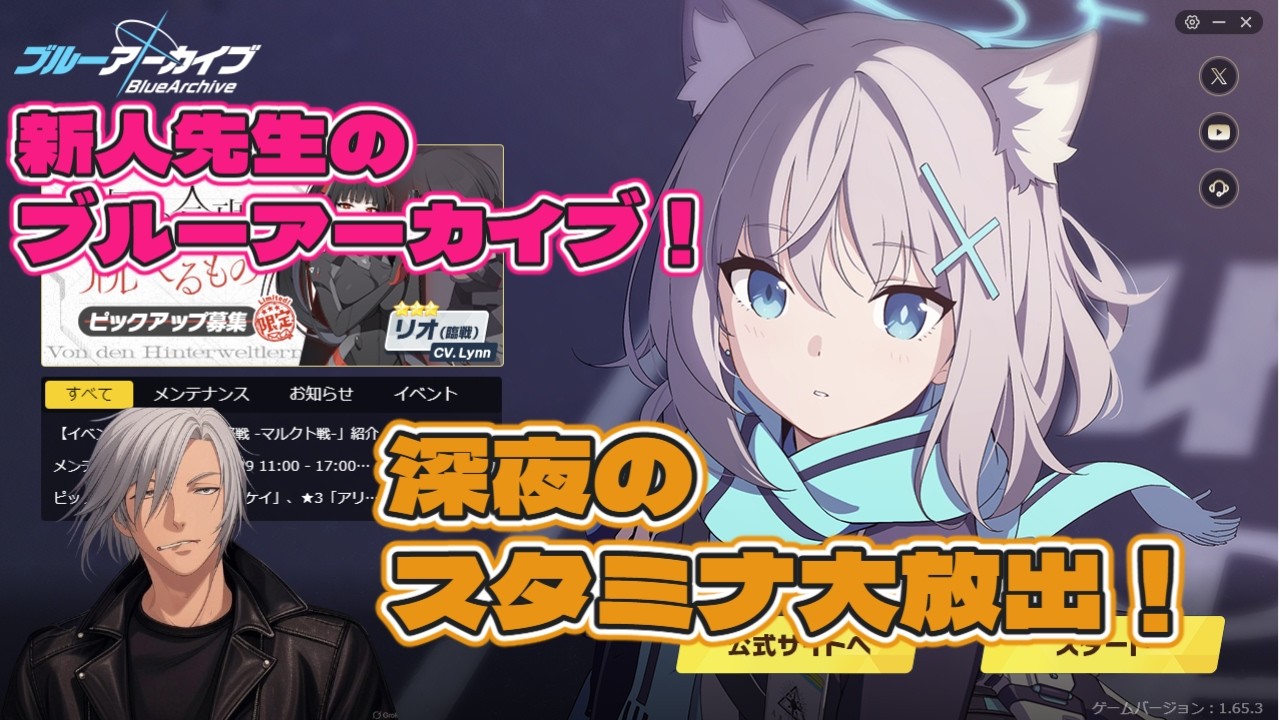 【#ブルーアーカイブ 】　新人先生のブルーアーカイブ！深夜のスタミナ大放出（意味深）！ 【#まったり雑談 】