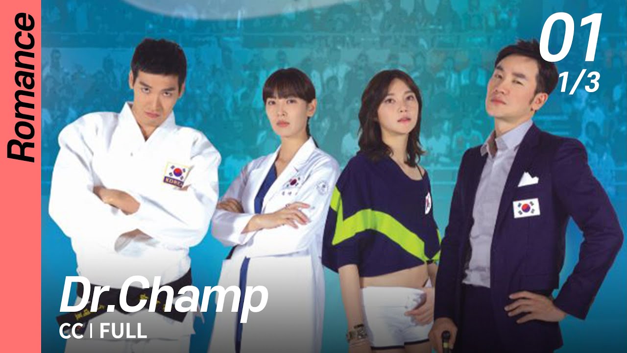 [CC/FULL] Dr. Champ EP01 (1/3) | 닥터챔프